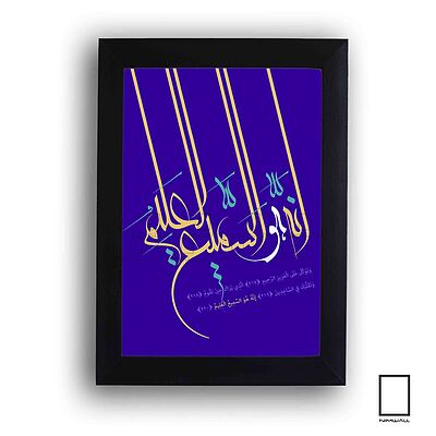 تابلو خطاطی آیهء قرآنی مدل N-98015
