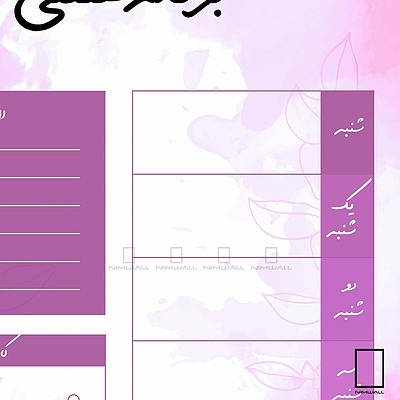 تابلو وایت برد شیشه ای برنامه هفتگی ( پلنر ) مدل N-9750